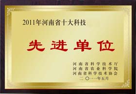 福合压滤机先进单位